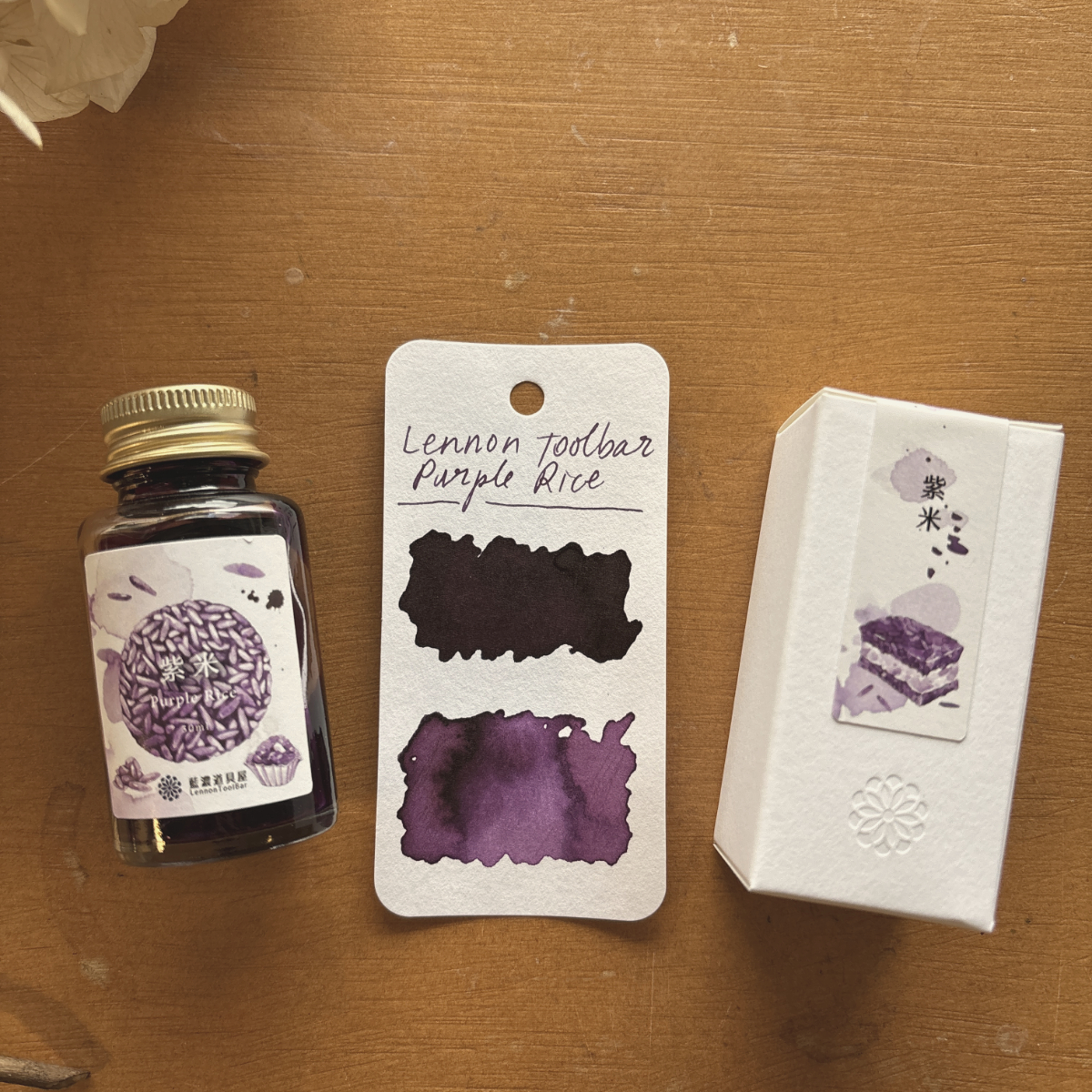 Lennon Tool Bar purple rice ink