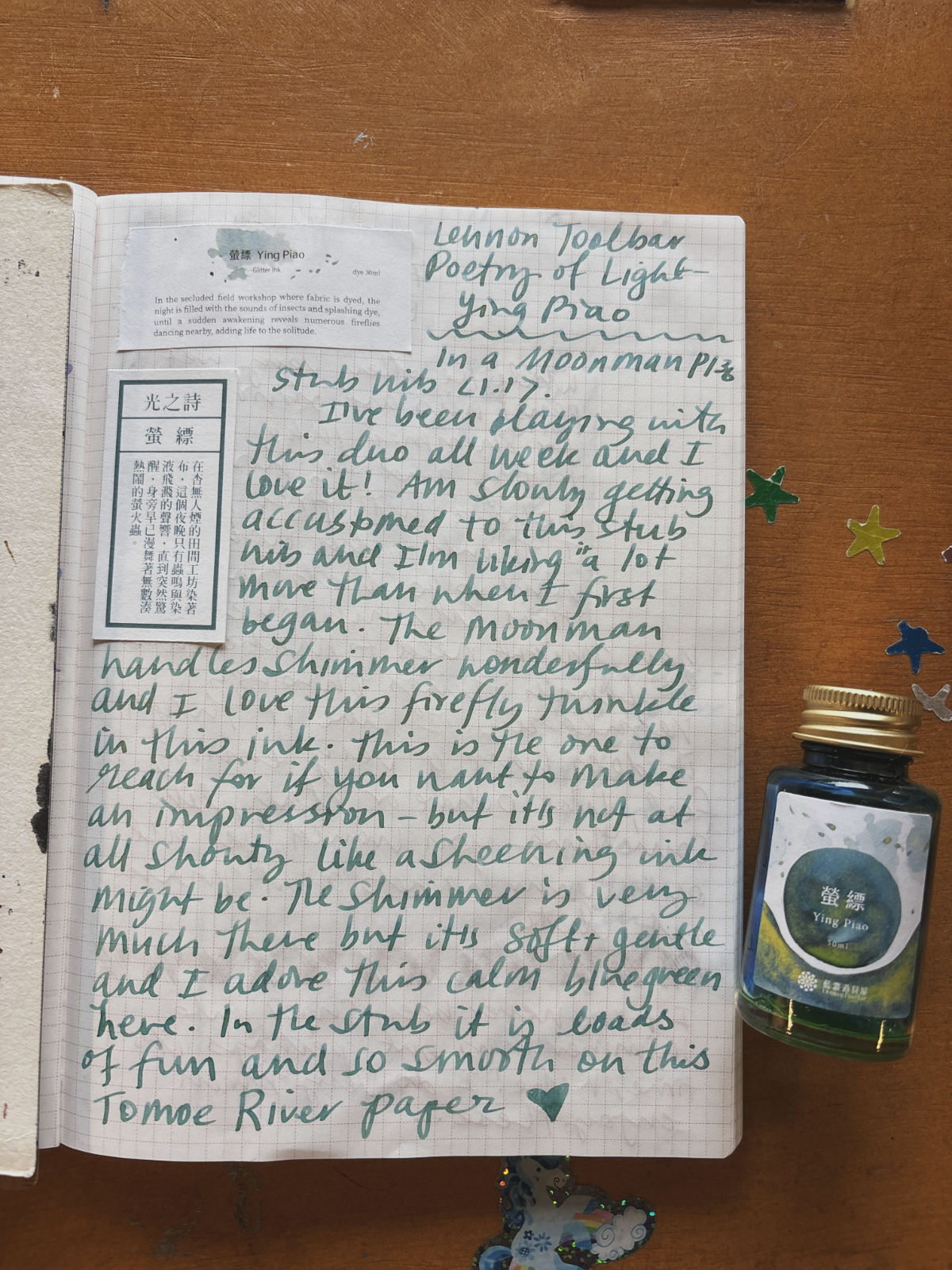 Notes from the study - sample writing in Ying Piao ink